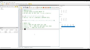 [사마귀 Octave, MATLAB 기본문법] 6. 행렬의 정의