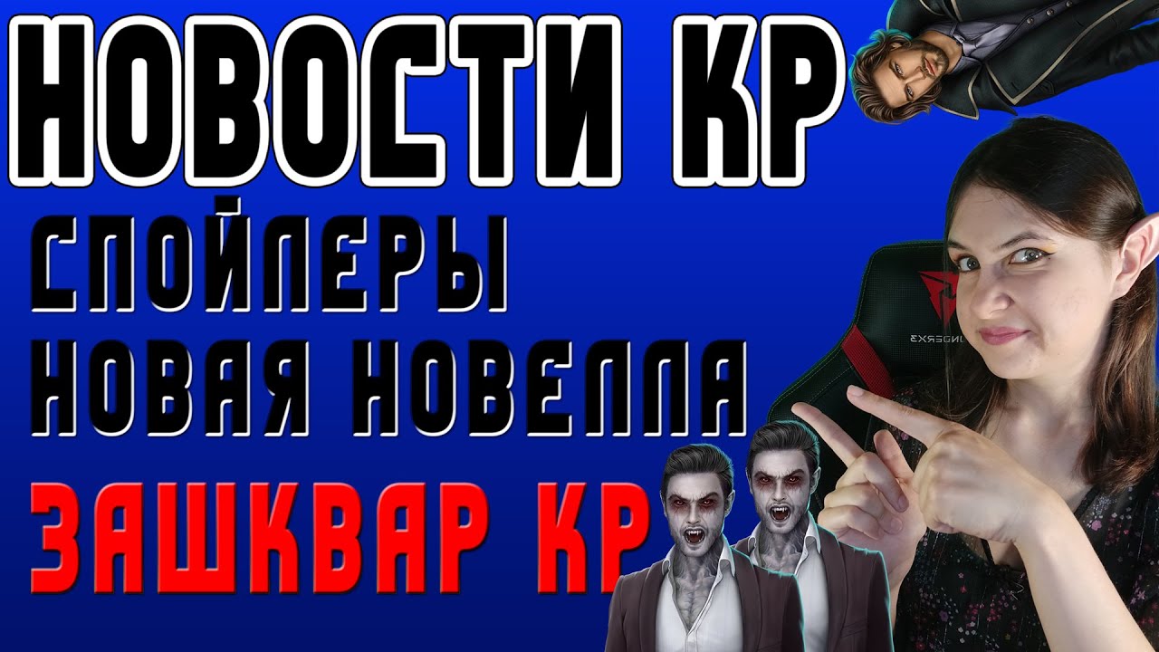 Новелла под дубом спойлеры Новелла под дубом спойлеры