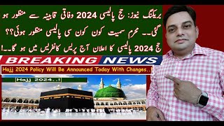 Hajj 2024 | Hajj 2024 Expenses | Hajj 2024 Applications | Latest Hajj Update | Hajj 2024 Policy