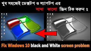 Windows 7/8/10  black and White screen problem on PC || How to Fix Black and White Screen on PC .
