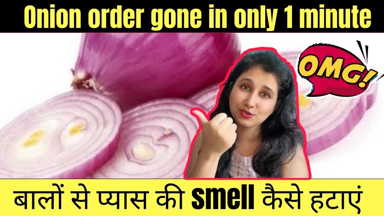 How to remove onion smell from hair बालों से प्याज की smell 1min में
