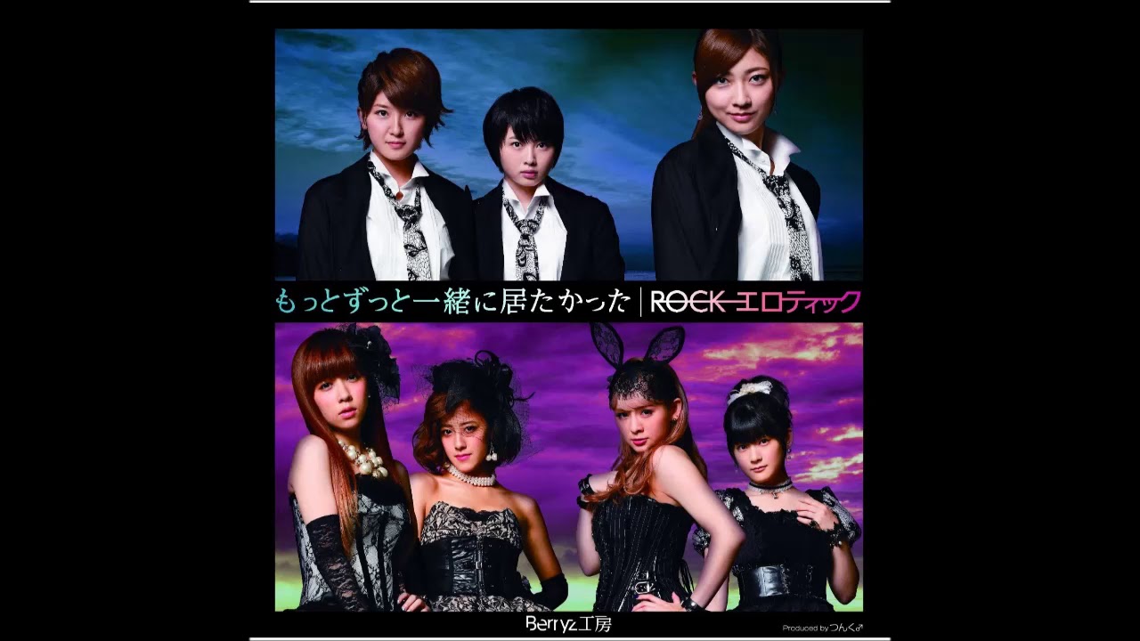 Berryz工房 Rock Erotic Youtube