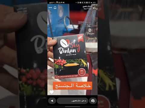د نزار باهبري فعال جد ا في وصف القهوة الحمراء قهوة مع الجنسنج