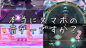 音ゲー人気音楽 Mp3