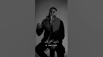 اغنية وها لالا طالت غيبة عليا 