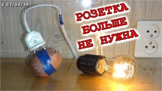 МНОГО ЭЛЕКТРИЧЕСТВА ИЗ КАРТОШКИ   😂   https://youtu.be/xZNCK9IlgI4