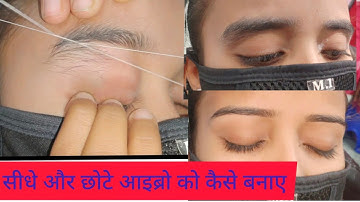 Everything about eyebrow threading part-12 || जब हो सीधा और छोटा आइब्रो तो कैसे उसे खूबसूरती से बनाए
