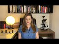 ما هو الفكر الليبرالي متى تفرض السلطة نفسها على الأفراد