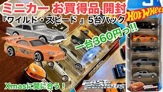 ミニカー お買得品 開封】Xmas に間に合う！自分へのご褒美？【Hot