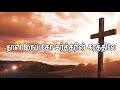 Neerae En Belan Neer En Adaikalam – நீரே என் பெலன் நீர் என் அடைக்கலம் | Tamil Christian Song Mp3 Song