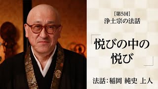 悦び