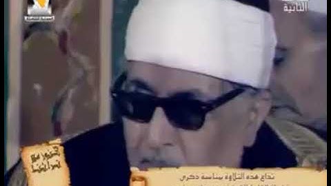 تلاوة نادرة من سورة فصلت بصوت القارئ محمد أحمد شبيب