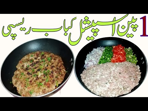 वीडियो: कबाब: इसे जल्दी कैसे पकाएं