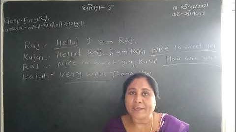 Std-5 English, Little steps-One,Two,Three, Four,Five, Six  Swadhyay pothi samjavavi