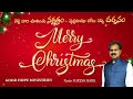Good Hope Suresh Pastor's broadcast