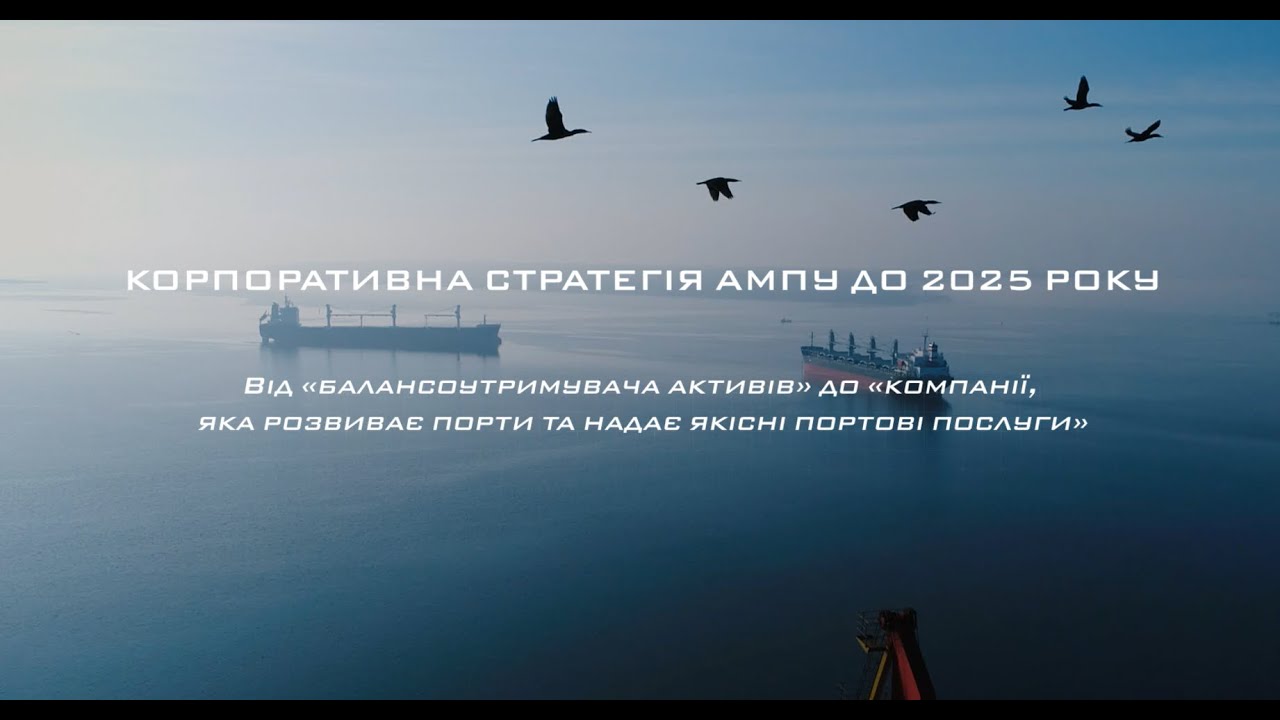 Ukrainian Sea Port Authority Strategic Plan for 2021-2025 in 200 ...
