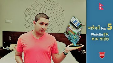 5 Most Useful Free Websites Every Smartphone Computer & internet User Must Know जानीराखौं