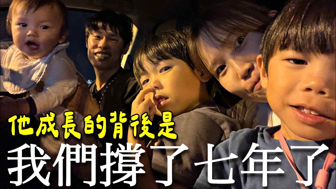 兒子的七歲生日｜讀了父母的信他感動了｜我們完成了他的願望