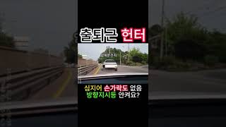 실선 진로변경 위반 과태료 4만원(범칙금)