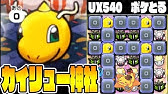 イワークを安定してクリア出来るメンバー考察 ポケとる実況 Youtube