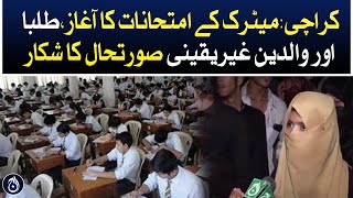 Karachi: Matric exams have started, students and parents are in a state of uncertainty - Aaj News