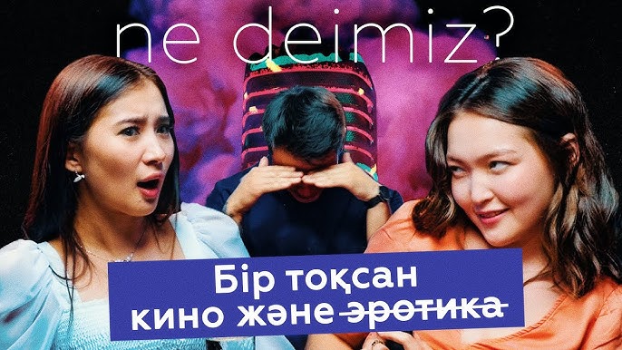 Самбуканың алғашқы порно көрінісі