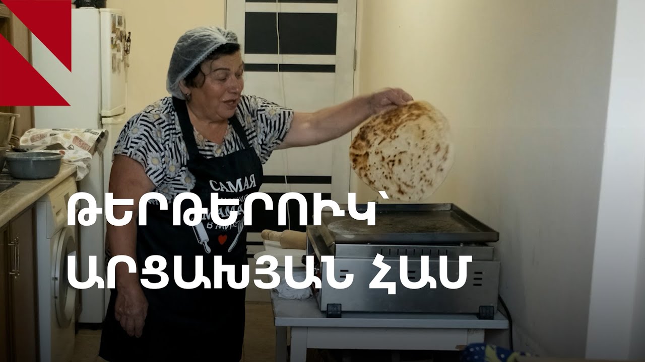 Արցախյան ուտեստ. թերթերուկը՝ տիկին Միրայի պատմություններով