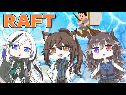 【Raft】冬でも海で漂流中～第5回【善哉あずき/栗生エルコ/きりゆき】