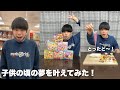 【知育菓子】子供の頃の夢を叶えてみた！#shorts