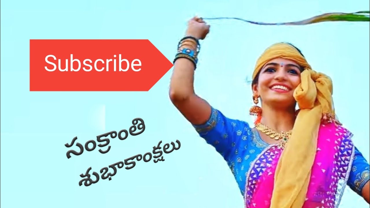 సంక్రాంతి పాట | sankranti songs whatsapp status telugu | gani1436 | nagadurga 