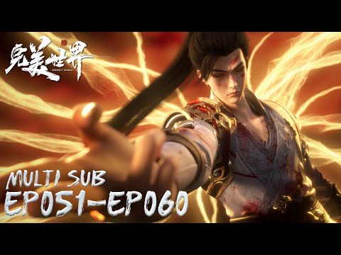 Perfect World EP051 EP060 Full Version MULTI SUB Chinese Animation Donghua