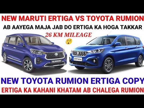 NEW MARUTI ERTIGA VS TOYOTA RUMION ERTIGA COPY HINDI CAR COMPARE BEST 7 ...
