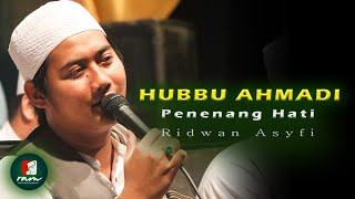 Hubbu Ahmadi || Lirik Terjemah