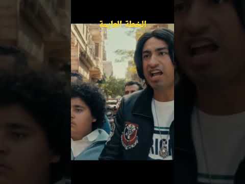 اعمى بدافع عن اخوه بالحارة فيلم الخطة العايمة