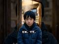肉まんを断った少年が、最後に欲しかったもの