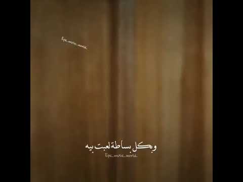 والله أنا قلبي جنيت عليه