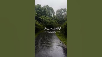 قران كريم خالد الجليل #المصحف #اكسبلور #الرحمن