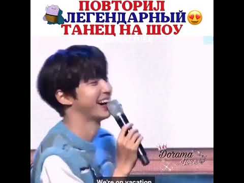 😻Повторил свой легендарный танец из дорамы ' Истинная красота '🙊