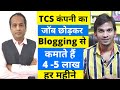 TCS की Job छोड़कर बने Full Time Blogger & Now Earning More than $6000 Per Month Online