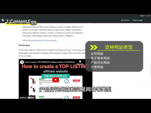 9 个最佳 WordPress 产品比较插件（下）