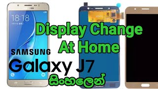 Samsung J7  display change |දුරකතන අලුත්වැඩියාව | sinhala | display change At home