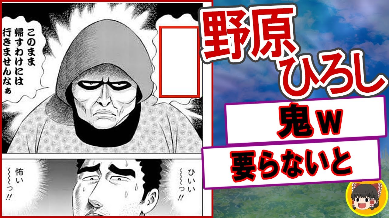 【野原ひろし】2ちゃんの爆笑ボケて！殿堂入りツッコミまとめ【ゆっくり解説】 #0006