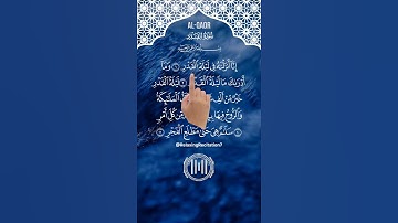 بیایید به تلاوت آرامشبخش سوره قدر با ردیابی انگشت گوش دهیم