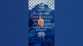 Let's Listen Surah Al-Qadr Soothing Quran Recitation with Finger Tracking