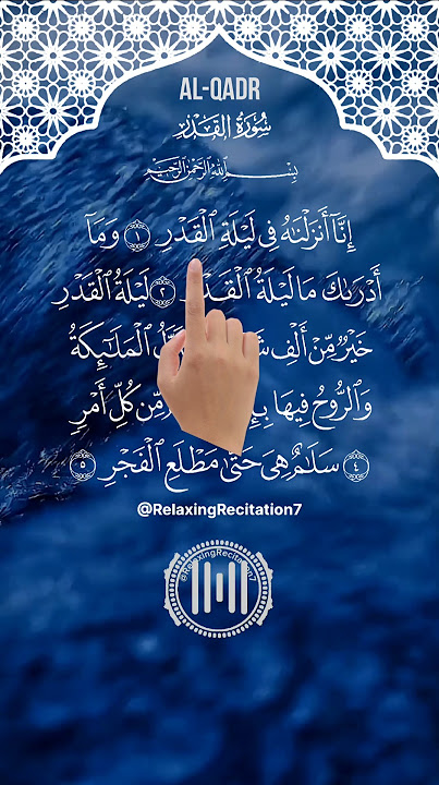 Let's Listen Surah Al-Qadr Soothing Quran Recitation with Finger Tracking