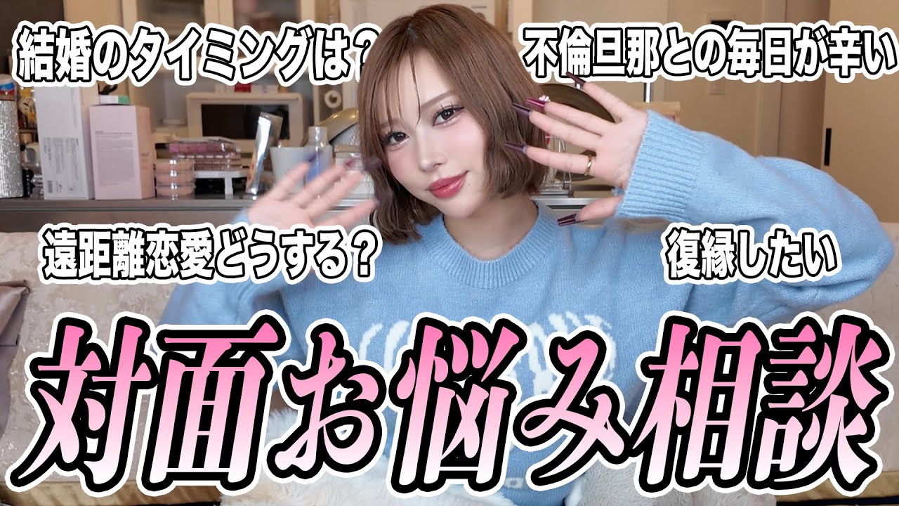 【第2回】ファンと直接つながるお悩み相談室📞