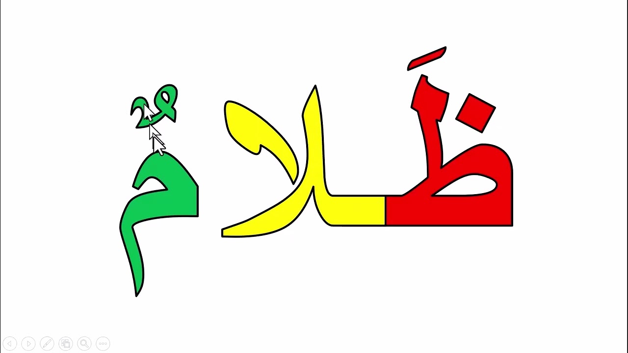 دروس محو الامية تعلم كيفية تهجي كلمات بالحركات القصيرة والطويلة