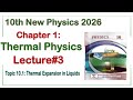 10Th Class Physics New Book 2026 || Chapter 1,Lecture 3 || Punjab Board 10th new Physics