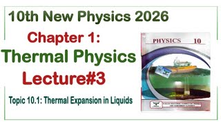 10Th Class Physics New Book 2026 || Chapter 1,Lecture 3 || Punjab Board 10th new Physics