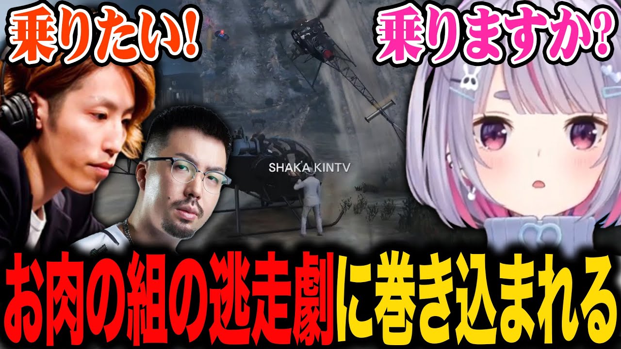 【まとめ】上空から冗談半分で実況をしていた結果､お肉の組の逃走劇に巻き込まれる兎咲ミミ6日目まとめ【釈迦/鈴木ノリアキ/ぶいすぽ切り抜き/VCRGTA2】